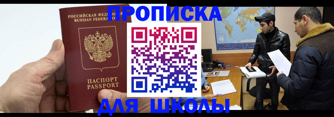 миграционный учет в Чайковском