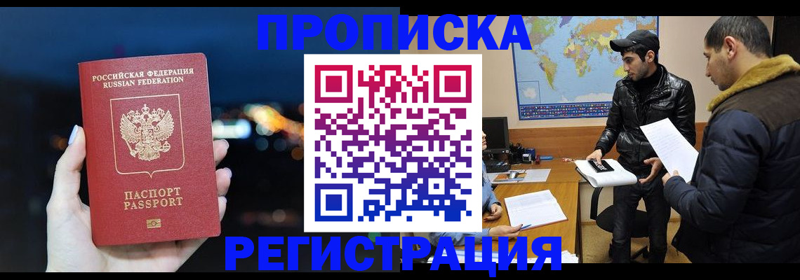 прописка для кредита в Чайковском