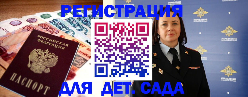 прописка для военкомата в Чайковском