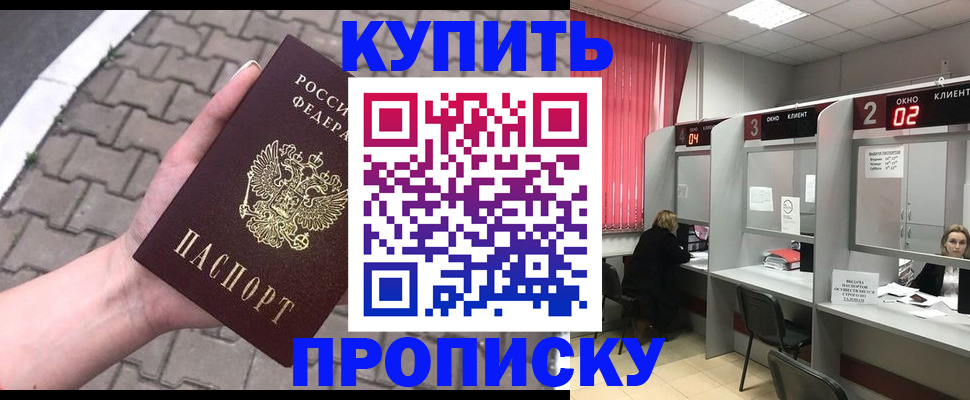 временная регистрация собственник в Чайковском